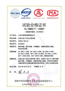萍乡非晶合金变压器检测合格证书